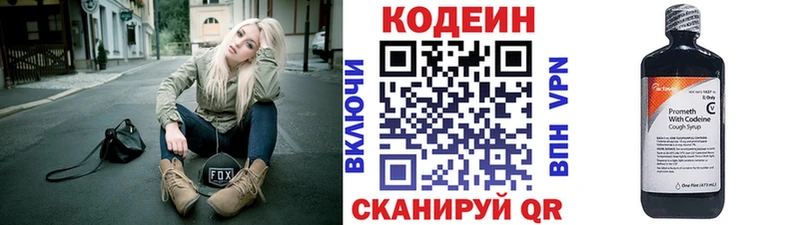 площадка Telegram  Вуктыл  Codein напиток Lean (лин) 