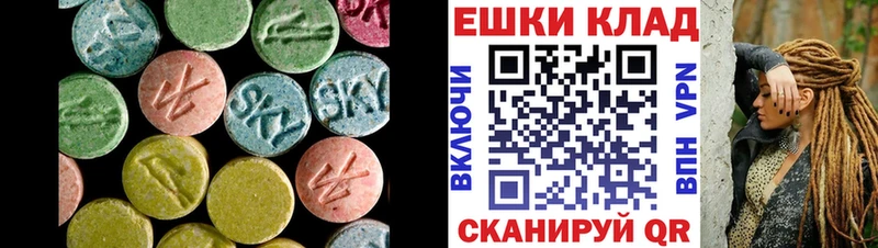 ЭКСТАЗИ 280мг  Вуктыл 