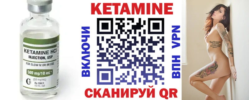 Кетамин ketamine  закладки  Вуктыл 